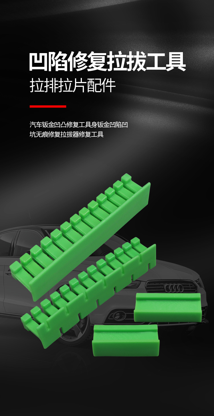 Automobile sheet metal depression repair tool dent pull row puller dent repair traceless repair depression repair