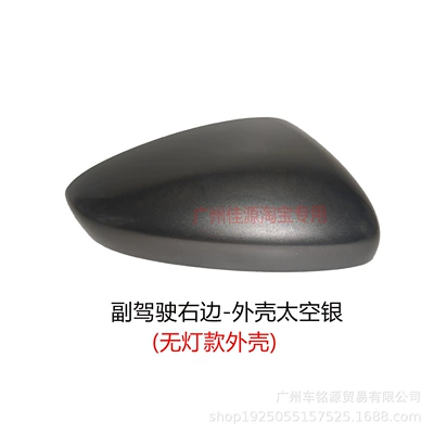 Rear mirror/rearview mirror assembly, Mirror Housing and Mirror Cover - no-light-on-the-right-space-silver-shell