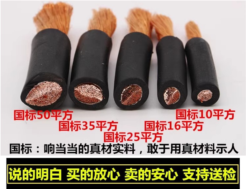 National Standard Pure Copper Car Battery Connection Cable, Live Wire, Ignition Wire, Ground Wire, Vehicle Connection Wire, Truck Cable