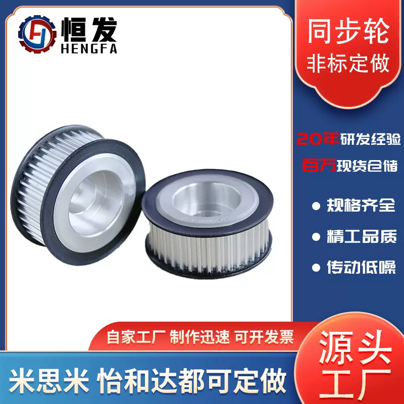 东莞厂家铝合金免键同步轮同步带轮惰轮带轴承同步轮带锥套同步轮