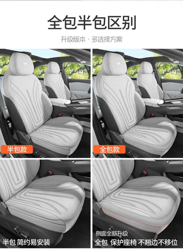 25 Models of Special Car Seat Cushions for the Arcfox Alpha T5, Four-Season Semi-Enclosed Suede Saddle Pads, Breathable Seat Covers