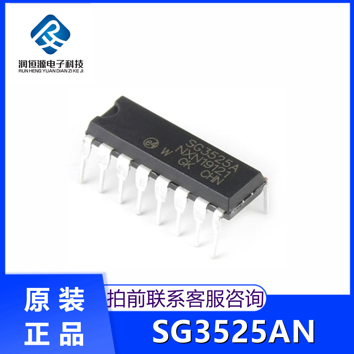 全新国产/原 SG3525AN KA3525AN SG3525A KA3525A 现货 直插DIP16