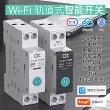 涂鸦智能通断器WIFI远程无线控制开关水泵广告灯遥控定时器
