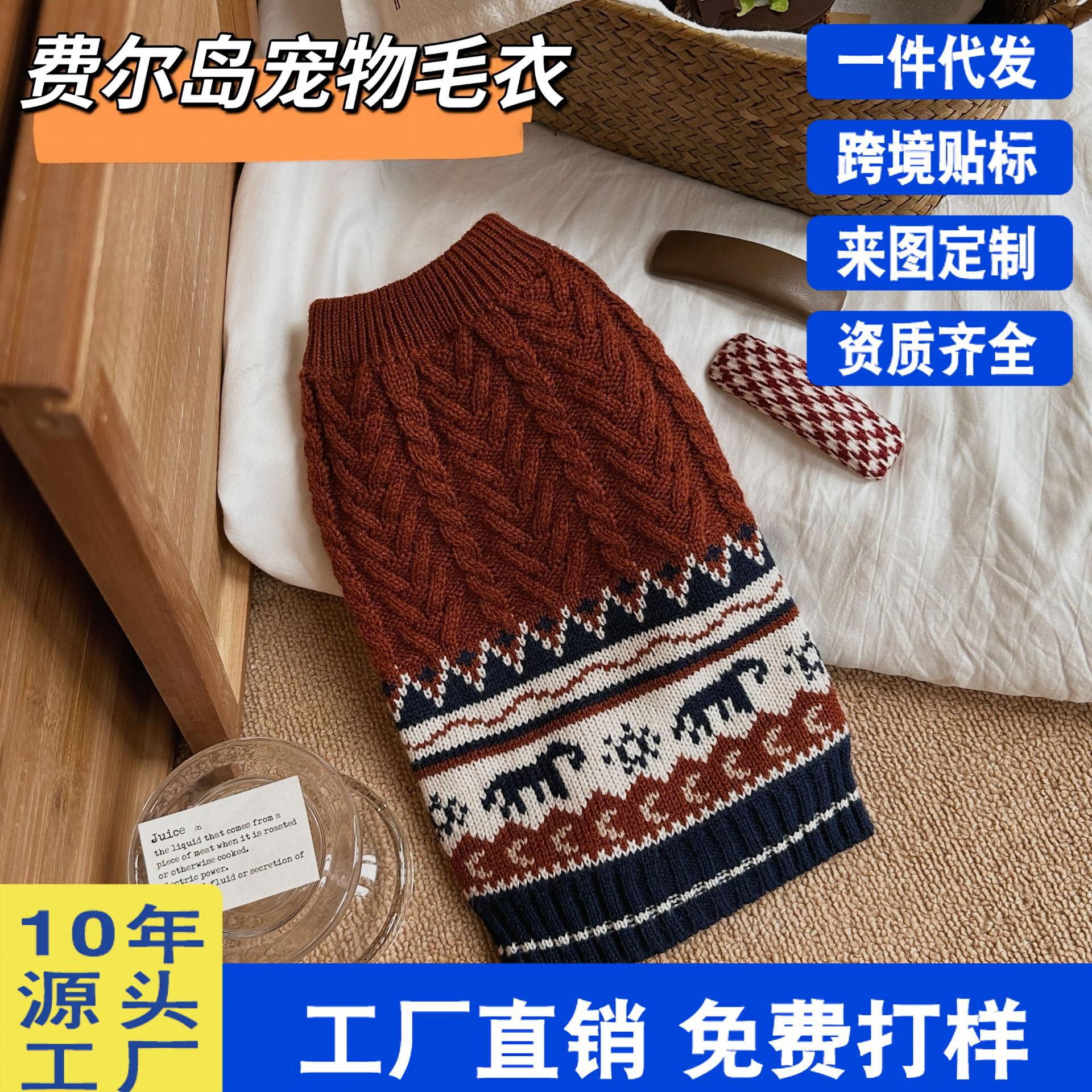 סוודר לחיות מחמד Fair Isle סתיו וחורף בגדי חתול וכלבים חמים ציוד טדי גורים וכלבים שומרים על חום