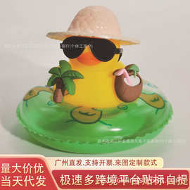 汽车摆件小黄鸭椰子椰树绿泳圈透明迷你泳圈滑板冲浪板跨境代发