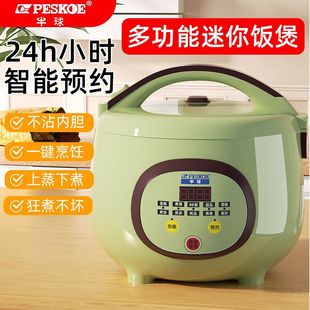 Mini Rice Cooker Multifunctional Household Smart Rice Cooker for 2 to 3 People, Small for 1 or 2 People, Dormitory Small Electric Cooker with Free Shipping