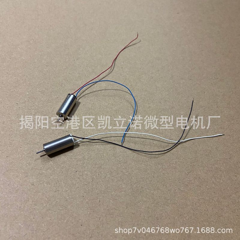 直供716空心杯コンデンサ四軸マイクロ直流モータプロペラ葉航型玩具航空機モーター|undefined