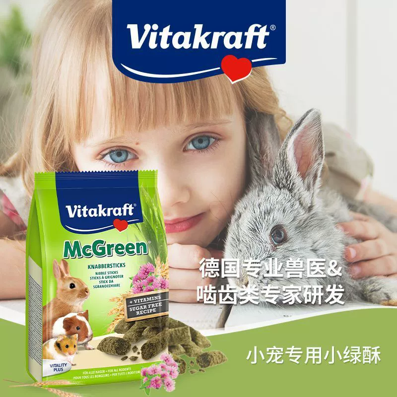 Vitakraft/Vitakraft vk травяной круг для хомяка, кролика, шиншиллы, радуги, закуски для прорезывания зубов, травяной круг, закуски для маленьких домашних животных