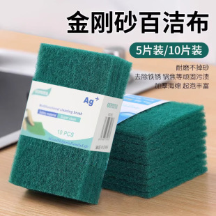 Kitchen cleaning magic scouring pad kitchen bowl washing tea cup tea stain removing magic scouring pad