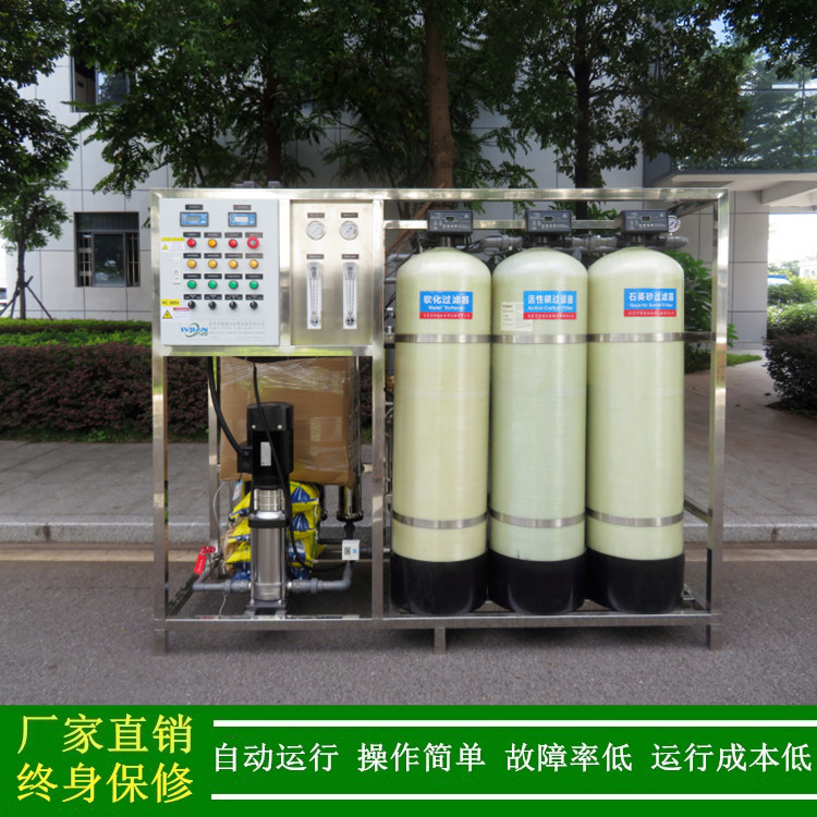 RO膜分离过滤一体化反渗透设备加阻垢剂每小时产1吨_绿健厂家直销