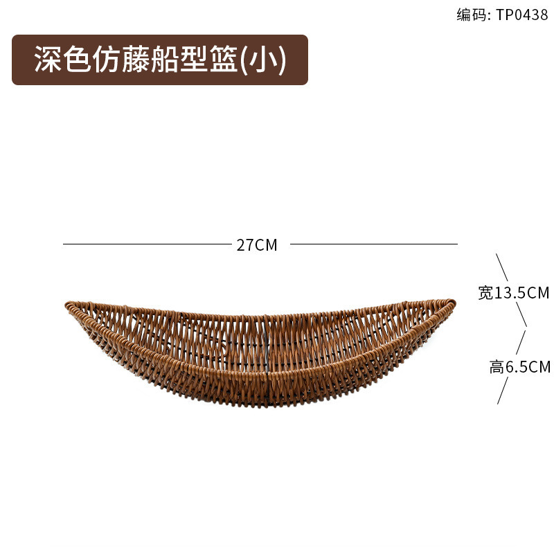 仿藤编织篮火锅店蔬菜分格拼盘烤肉配菜盘商用食材篮装菜特色餐具|undefined
