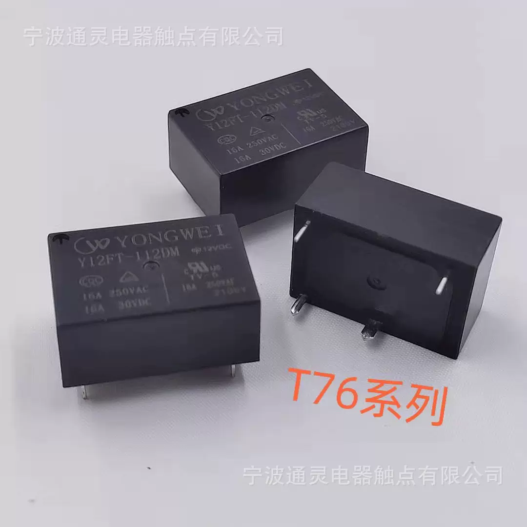 小型功率继电器Y12FT-112DM-16A   24V/5V系列