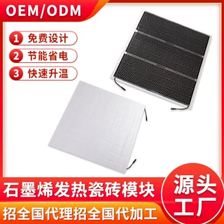 石墨烯发热膜家用电炕板受热均匀可调温石墨烯碳晶发热模块