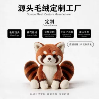 AI 宠物毛绒玩具加工定制高度还原仿真小熊猫智能毛绒玩偶定做ODM