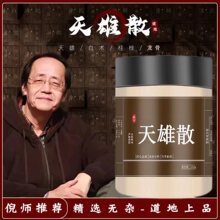【天雄中药材】_天雄中药材品牌/图片/价格_天雄中药材批发_阿里巴巴