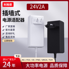 24V2A�Դ�m���� CE/ETL/FCC�J�C LED��/�ӝ���48W�堝ʽ�Դ