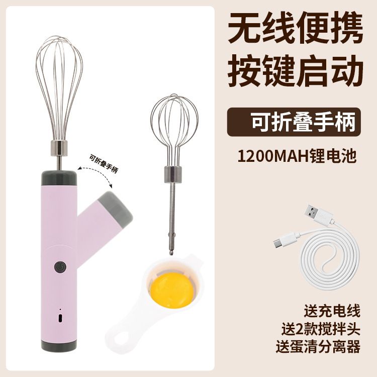 ミニ電動卵泡立て器ミキサー家庭用手持ちミキサークリーム泡立て器無線電動卵泡立て器|undefined