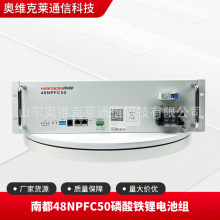 【包邮】南都48NPFC50磷酸铁锂电池48V50Ah适用通信机柜基站光伏