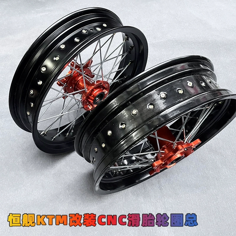 Внедорожный мотоцикл Xinyuan X2XX6 Klein K168 Hengjian KTM модифицированный с ЧПУ скользящий обод шины в сборе