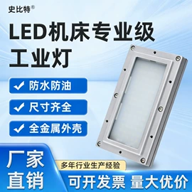 机床灯具;其他五金工具