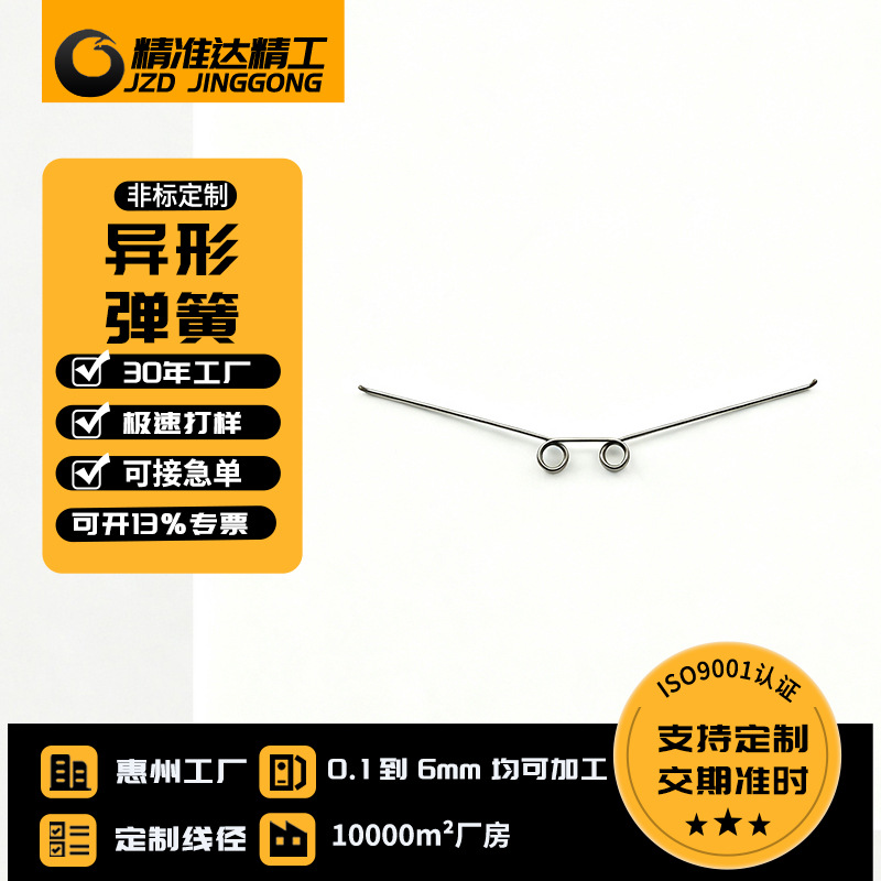 惠州工厂异形弹簧波簧贝氏碟簧单片碟簧316L异形弹簧316异形弹簧