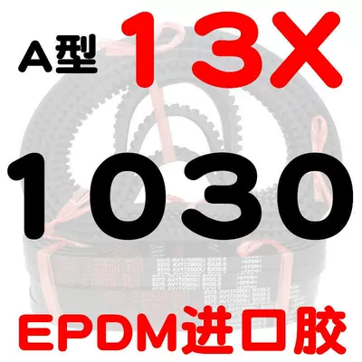 toothed V-belt AV13X600-2000B type: Avtomobil ötürücü kəmərləri - a-type-toothed-belt-131030-li-imported-rubber