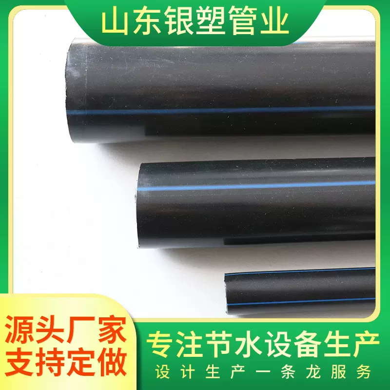 【园林灌溉好帮手】PE盘管 20/25/32/40PE农田园林浇花灌溉PE盘管