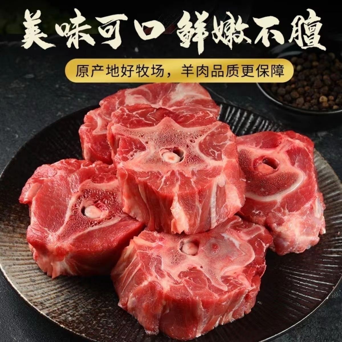 羊蝎子新鲜生鲜羊肉羊骨蝎子生鲜火锅食材羊肉批发冷冻多肉