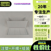 厂家供应注塑加工件小家电塑料制品塑胶外壳尼龙件异形件加工注塑