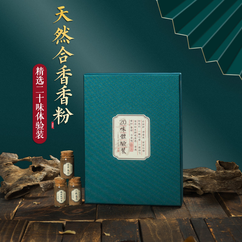 20 Flavor and Fragrance Powder Experience of Loading Goose and Pear Account