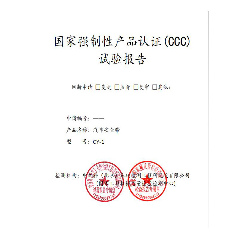 Car Seat Belt for Passenger and Cargo Vehicles, Driver and Passenger Side, Diagonal Shoulder Type, Automatic Retracting Three-Point Emergency Locking Seat Belt