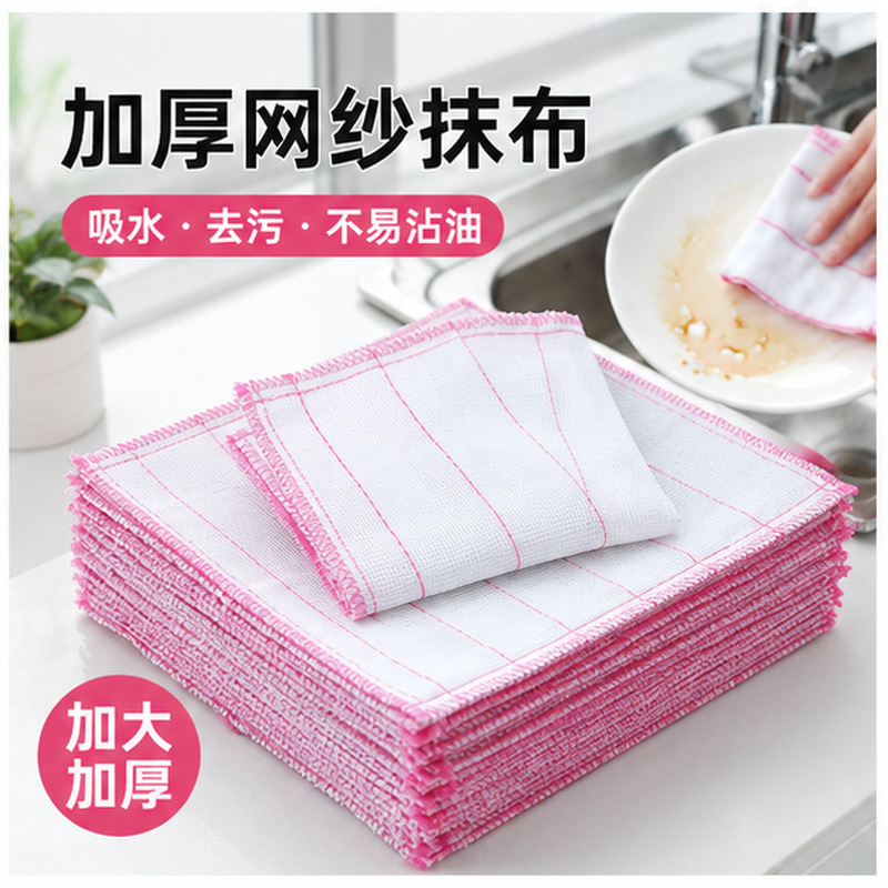 Cleaning cloth, cotton gauze dishcloth, scouring pad, kitchen cleaning thickened gauze with cotton padding, household cleaning, non-oily, wholesale Cleaning cloth, cotton gauze dishcloth, scouring pad, kitchen cleaning thickened gauze with cotton padding, household cleaning, non-oily, wholesale