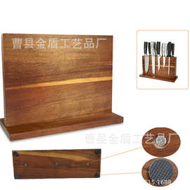 现货批发双面磁吸木质刀座厨房收纳刀架多功能刀具置物架磁性刀架