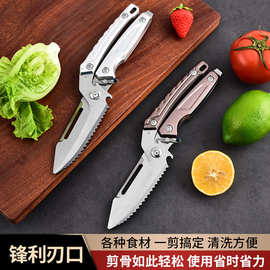 厂家批发梁麻子分体剪多功能鸡骨剪厨房剪开瓶剪鸡鸭剪骨头刨瓜果