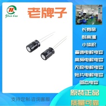 供应NP无极电解电容6.8UF100V 10*15 喇叭分频电容