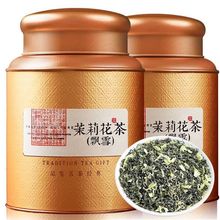 2025新茶茉莉花茶特级浓香型茶叶正宗川派茉莉飘雪罐装配礼袋400g