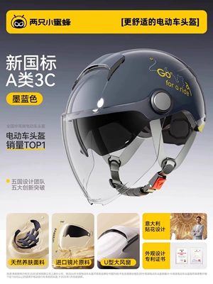 Electric Motorcycles, Suitable for All Seasons, Motosiklet dəbilqələri - summer-model-dark-blue-new-national-standard-class-a-3c-long-double-mirror