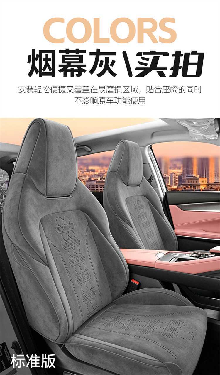 Third-Generation Changan Cs75Plus Special Seat Cover Rams Suede Full Surround Seat Cushion Four-Season Car Seat Cover