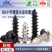 BA�F��ɫʮ�ִ�A�^�Թ��ݽzBA΢�ͱP�^�ݽz�M2.3/M2.6/M3/M4