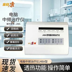 ȫ�տ����l�����xJ48A/J48B��͸�ͼ����t�ö๦�������x�ί��x