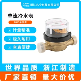 水表;垫圈;接头