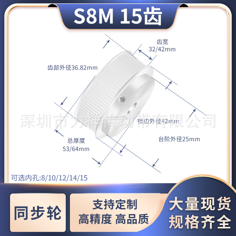 同步带轮S8M15齿宽32/42内孔10 12 14 15齿形带同步轮15S8M250P10