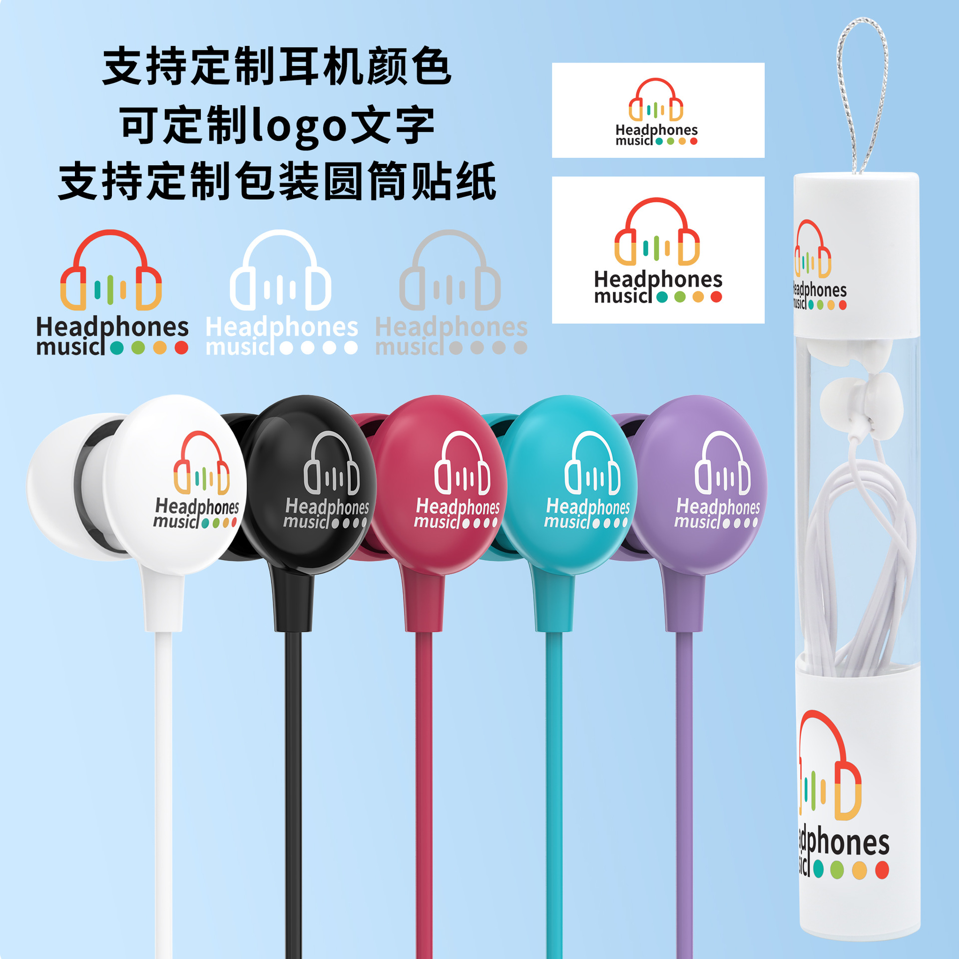 Type-C Digital Wired Headphones, Exquisite Small Headphone Cable for Gifts, Cylindrical Packaging Can Be Added with Logo