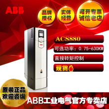 ABB厂价直销起重机搅拌机压缩机用ACS880-01-072A-3 37KW变频器