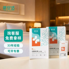 一次性内裤;其他一次性;一次性酒店品