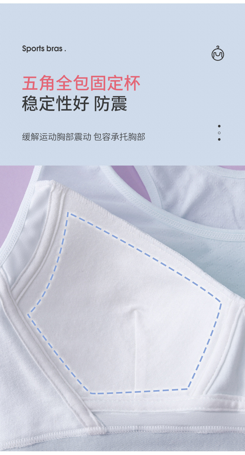 运动少女文胸详情_08