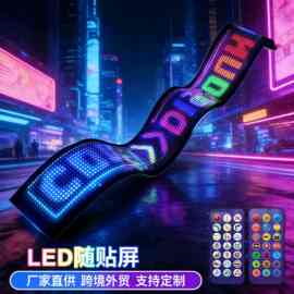 厂家直供LED柔性软屏车贴USB夜摊商铺门头广告屏亚马逊速卖通爆款