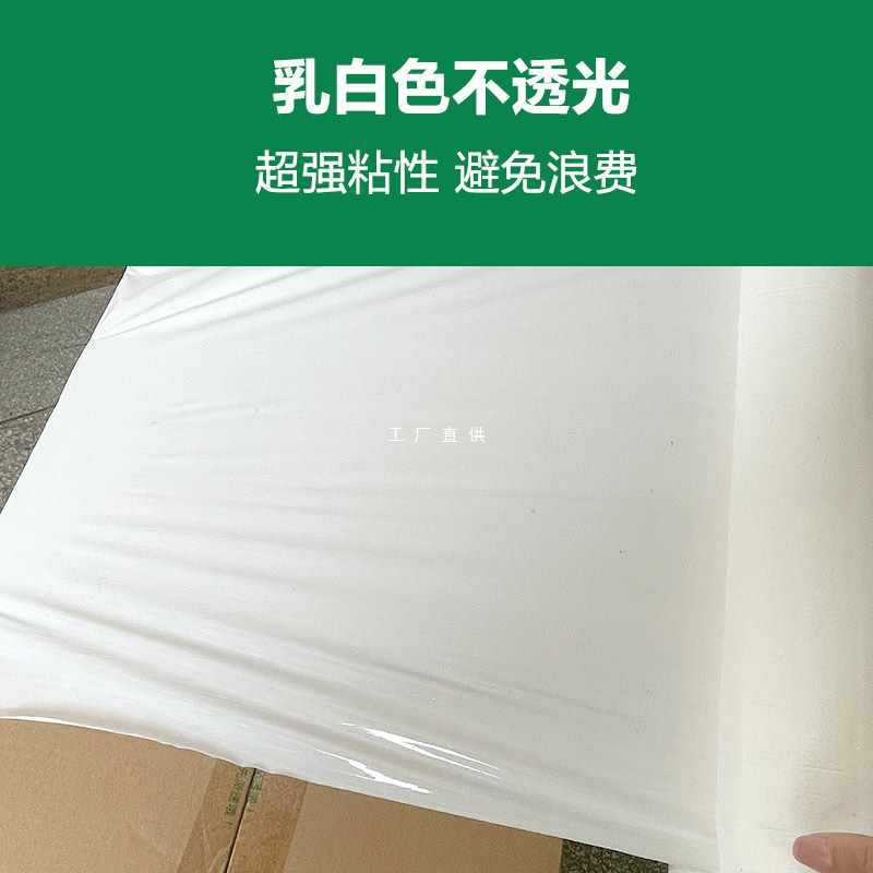 5IJO搬家打包拉伸膜50cm包装自粘围膜奶白色快递保护膜pe乳白色缠