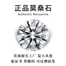 EF色FL净度莫桑石裸石10分-50克拉圆形心形水滴异形莫桑可配证书
