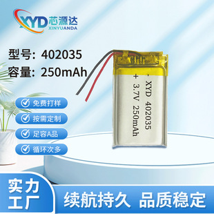 �늳�402035�ۺ����늳�250mAh��x��늳س��늳؏S�����l